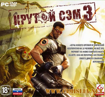 Крутой Сэм 3: BFE / Serious Sam 3: BFE [L] [2011 / RUS / ENG / MULTi9]