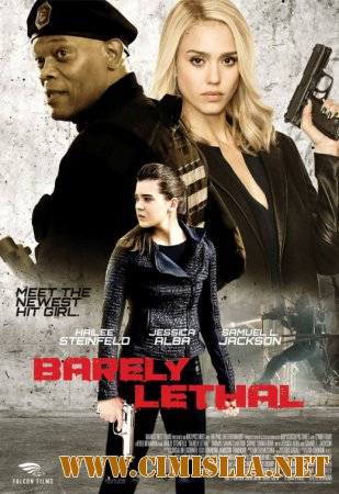 Особо опасна / Barely Lethal [2015 / HDRip]