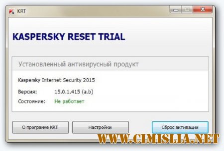 Kaspersky Reset Trial 5.0.0.112 [2015 / PC / RUS]