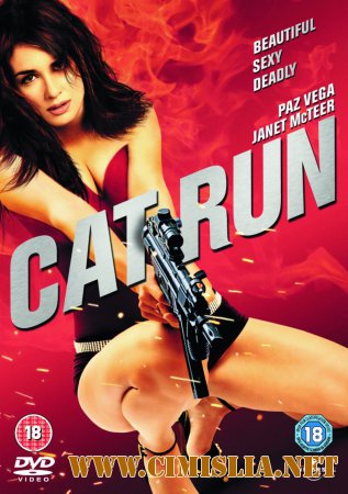 Всем нужна Кэт / Cat Run [2011 / HDRip | Лицензия]