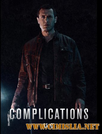 Осложнения / Complications [01x01-10 из 10] [2015 / WEB-DLRip]
