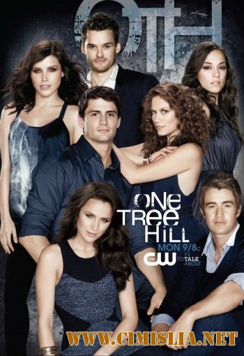 Холм одного дерева / One Tree Hill [S01-09] [2003-2012 / WEB-DLRip]
