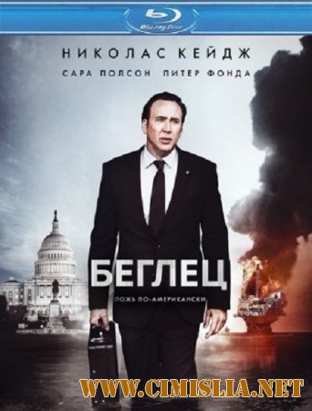 Беглец / The Runner [2015 / BDRip-AVC]