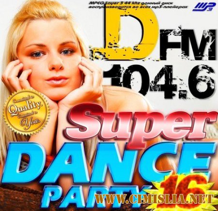 VA - Super Dance Party-16 [2013 / MP3]