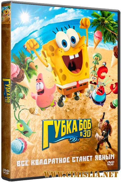 Губка Боб в 3D / The SpongeBob Movie: Sponge Out of Water [2015 / ВDRip 720p | Лицензия]