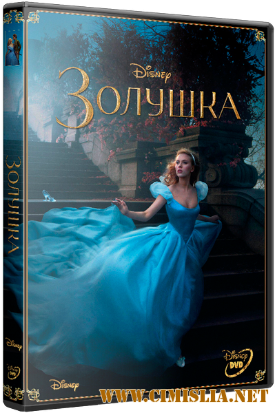 Cenu&#351;&#259;reasa / Золушка / Cinderella [2015 / HDRip | Лицензия]