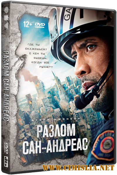 Разлом Сан-Андреас / San Andreas [2015 / BDRip 720p | Лицензия]