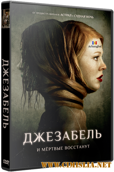 Джезабель / Jessabelle [2014 / BDRip 720p | iTunes]