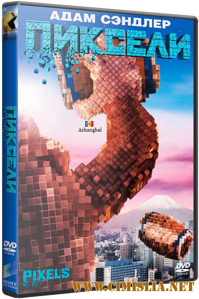 Пиксели / Pixels [2015 / WEBRip 720p | Звук с TS]