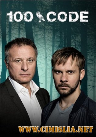 Код 100 / The Hundred Code [S01] [2015 / WEB-DL 720p]