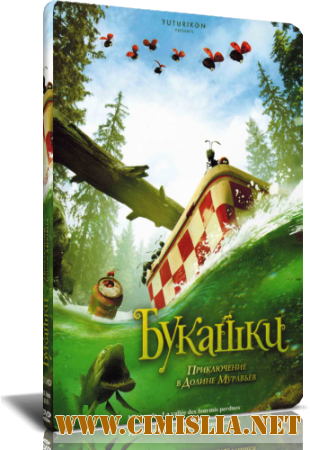 Букашки. Приключение в Долине муравьев / Minuscule - La vall&#233;e des fourmis perdues [2013 / DVD5  | Лицензия]