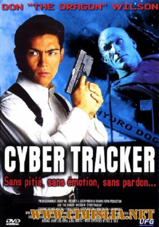 Киборг - охотник / Cyber Tracker [1994 / DVDRip]