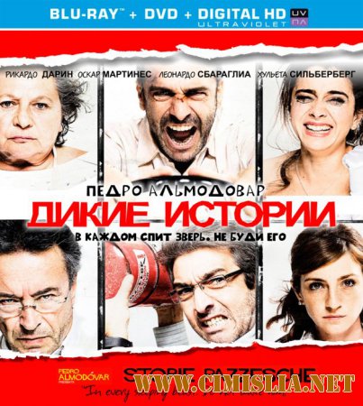 Relatos salvajes / Дикие истории [2014 / HDRip]