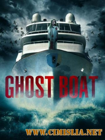 Потревоженный / Яхта-призрак / Alarmed / Ghost boat [2014 / HDRip]