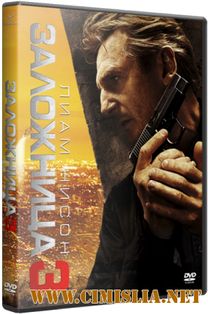 Заложница 3 / Taken 3 [2014 / BDRip 720p | EXTENDED | Лицензия]