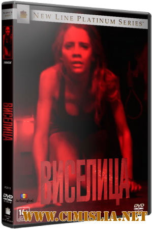 Виселица / The Gallows [2015 / WEB-DLRip | Звук с TS]