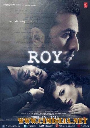 Трилогия / Рой / Roy [2015 / DVDRip]