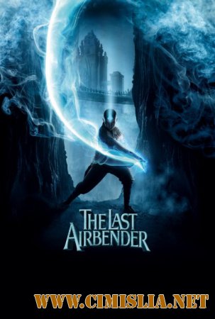 Повелитель стихий / The Last Airbender [2010 / HDRip | лицензия]