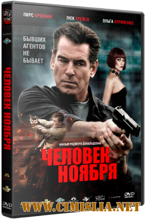 Человек ноября / The November Man [2014 / BDRip 720p | Лицензия]