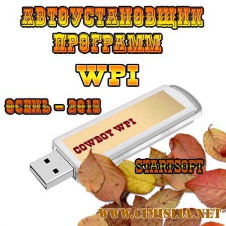 Cowboy WPI Autumn StartSoft [66-2015] [2015 / PC / RUS]