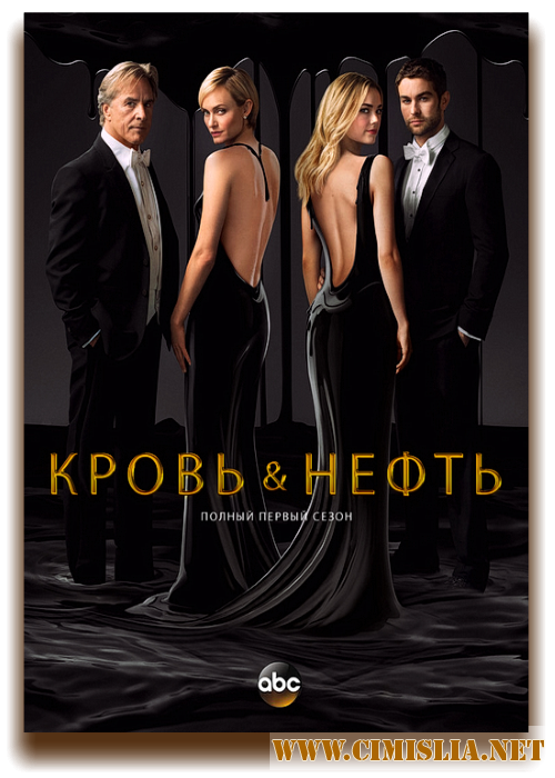 Кровь и нефть / Blood and Oil [01х01-10 из 10] [2015 / WEB-DLRip]