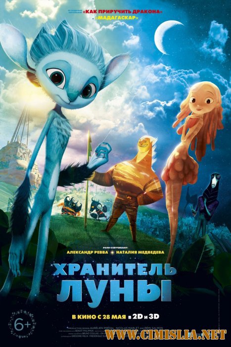 Хранитель луны / Mune, le gardien de la lune [2014 / HDRip | Лицензия]