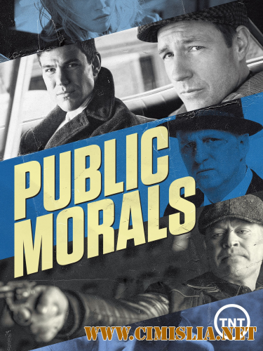 Общественная мораль / Public Morals [01x01-10 из 10] (2015) WEB-DLRip]
