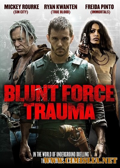 Шальное ранение / Blunt Force Trauma [2015 / HDRip]