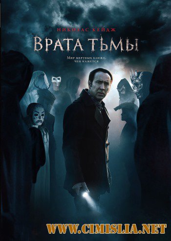 Врата тьмы / Pay the Ghost [2015 / HDRip]