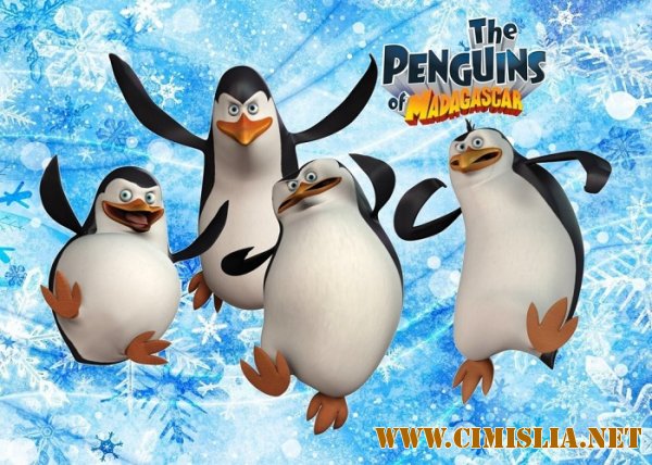 Пингвины Мадагаскара / The Penguins Of Madagascar [S03] [2011-2012 / WEB-DLRip]