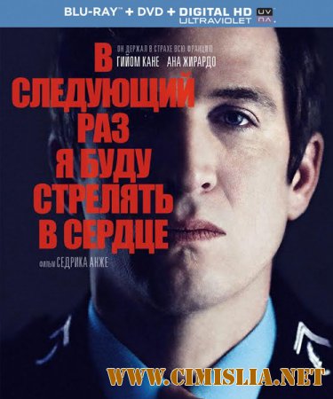 В следующий раз я буду стрелять в сердце / La prochaine fois je viserai le coeur [2014 / HDRip | Лицензия]