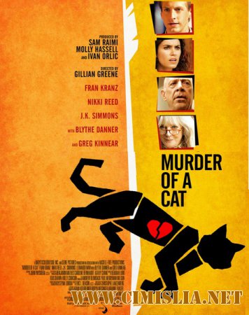 Murder of a Cat / Убийство кота [2014 / WEB-DLRip]