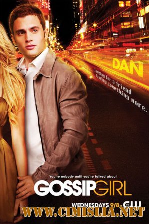 Сплетница / Gossip Girl[S01] [2007 / WEB-DLRip]
