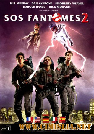 Охотники за привидениями 2 / GhostBusters 2 [1989 / HDRip]