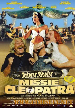 Астерикс и Обеликс: Миссия Клеопатра / Ast&#233;rix & Ob&#233;lix: Mission Cl&#233;op&#226;tre [2001 / HDRip]