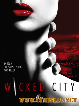 Злой город / Wicked City [01x01-08 из 08] [2015 / WEB-DLRip]