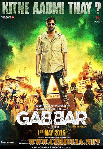 Габбар вернулся / Габбар... Возвращается / Gabbar is Back [2015 / HDRip]