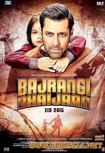 Брат Баджранги / Bajrangi Bhaijaan [2015 / BDRip]