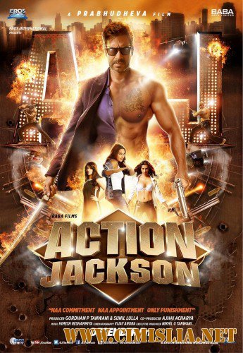 Темная лошадка / Боевик Джексон / Action Jackson [2014 / DVDRip]