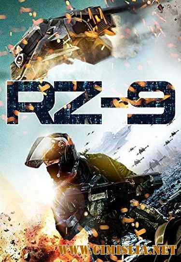 Зона вторжения / Rz-9 [2015 / HDRip]