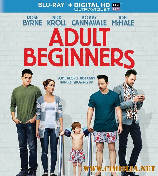 Взрослые новички / Adult Beginners [2014 / HDRip]