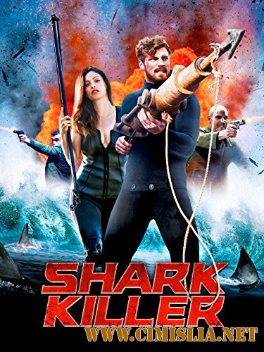 Охотник на акул / Shark Killer [2015 / DVDRip]