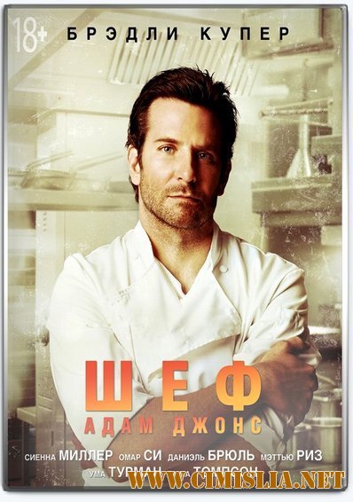 Шеф Адам Джонс / Burnt [2015 / HDRip | Лицензия]