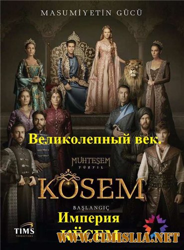 Великолепный век. Империя Кёсем / Muhte&#351;em Y&#252;zy&#305;l. K&#246;sem [S01] [2015-2016 / WEB-DLRip]