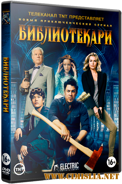 Библиотекари / The Librarians [02х01-10 из 10] [2015 / WEB-DLRip]
