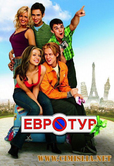 Евротур / Eurotrip [2004 / HDRip]