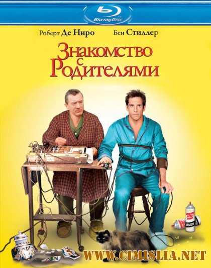 Знакомство с родителями / Meet the Parents [2000 / HDRip]