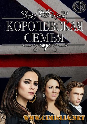 Члены королевской семьи / The Royals [02х01-10 из 10] [2015 / WEB-DLRip]