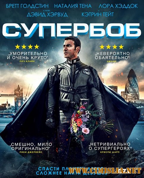 СуперБоб / SuperBob [2015 / WEB-DLRip]