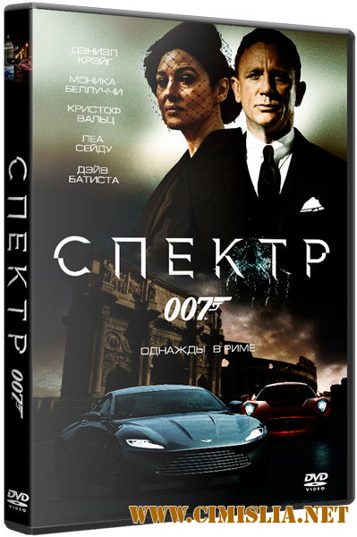 007: СПЕКТР / Spectre [2015 / BDRip | Лицензия]